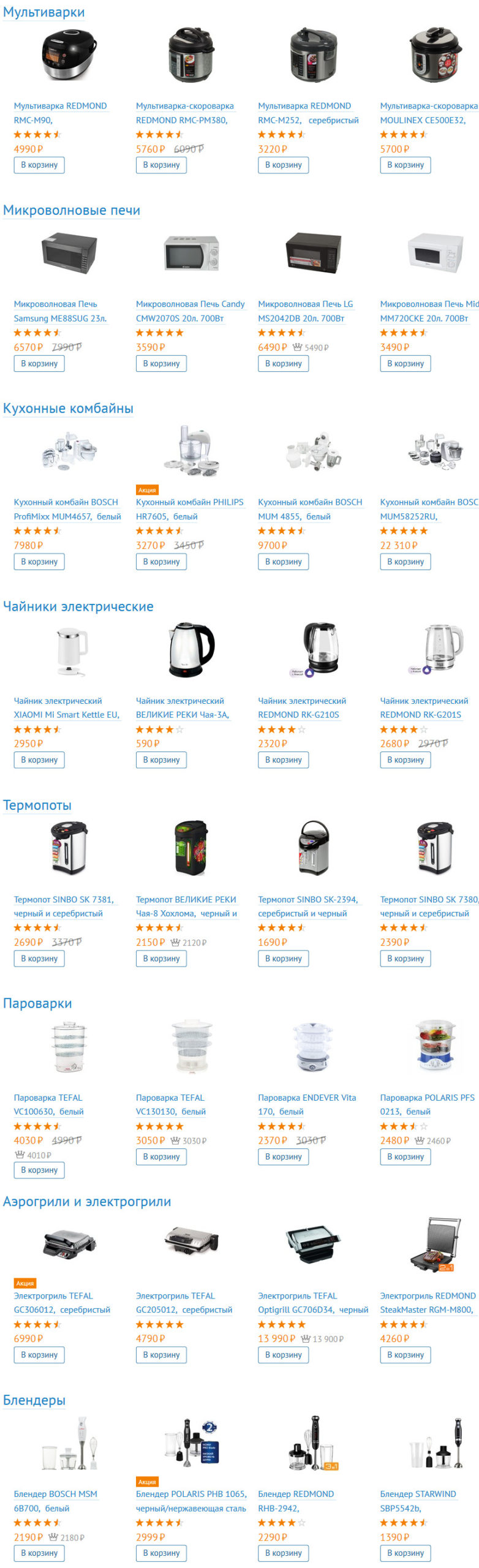Ситилинк Интернет Магазин Волгодонск Официальный Сайт
