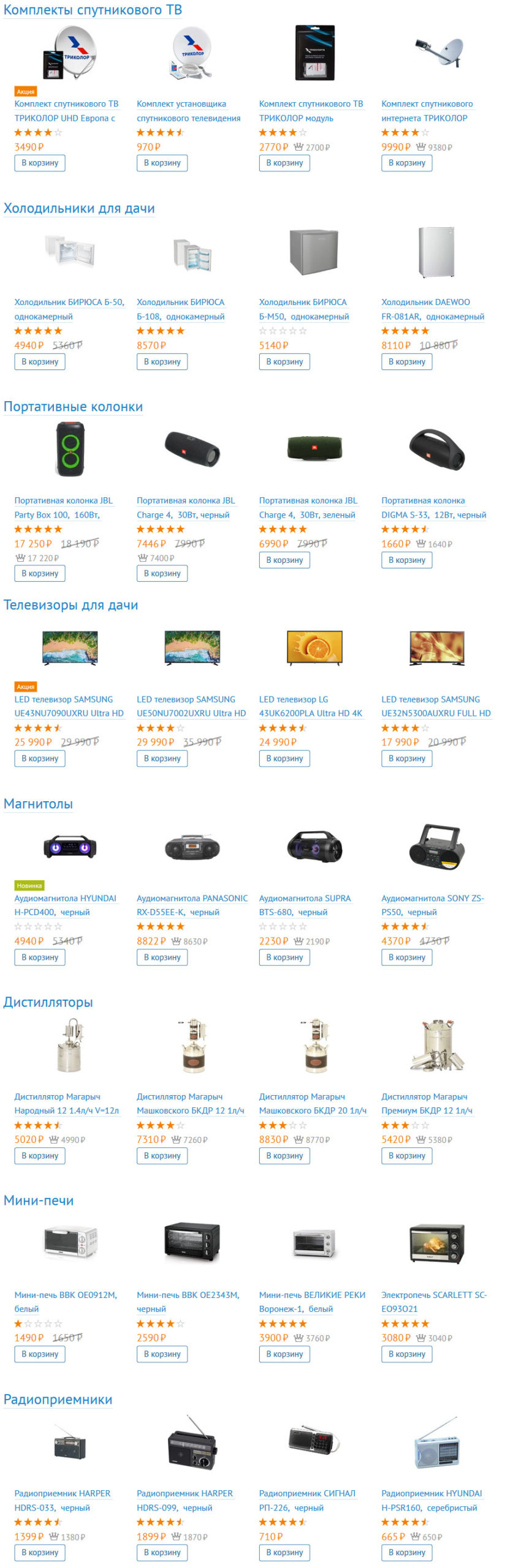 Ситилинк Интернет Магазин Москва Каталог Бытовой Техники
